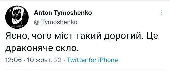 Скляний міст вистояв – і ми вистоїмо: українці в мережі жартують про міст Кличка