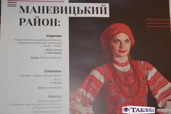 У «Промені» презентували проект «Гапличка» (фото)*