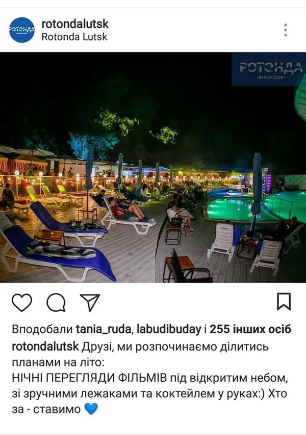 У луцькій «Ротонді» крутитимуть кіно під нічним небом