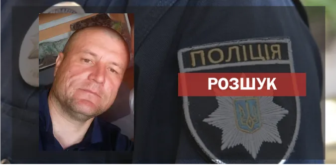 Пішов з дому та не повернувся: в Нововолинську розшукують 34-річного чоловіка (фото)