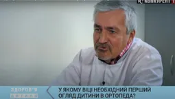 Лікар-ортопед розповів, у якому віці необхідний перший огляд дитини (відео)