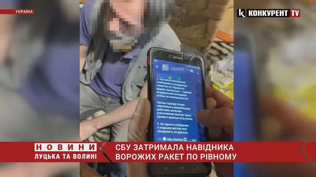 СБУ затримала навідника ворожих ракет по Рівному (фото, відео)