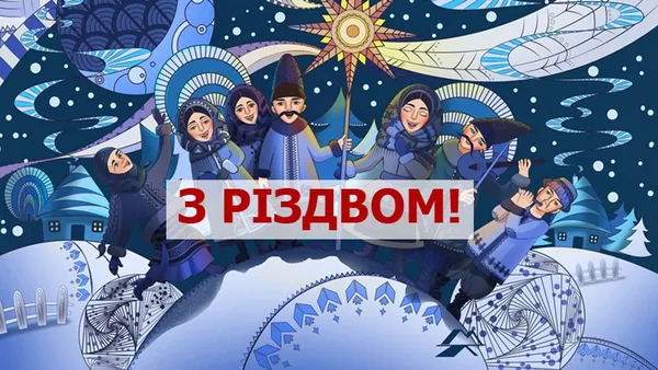 Привітання з Різдвом: найкращі побажання і красиві листівки
