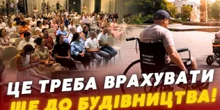 Потрібно думати ще на етапі креслень: у Луцьку навчали створювати безбар’єрний простір (відео)