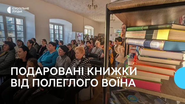 У Луцьку дружина загиблого бійця подарувала бібліотеці серію книг на 35 тисяч (відео)