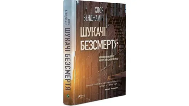 Сімейні драми і родинні конфлікти: 5 книг-новинок, які вас зацікавлять