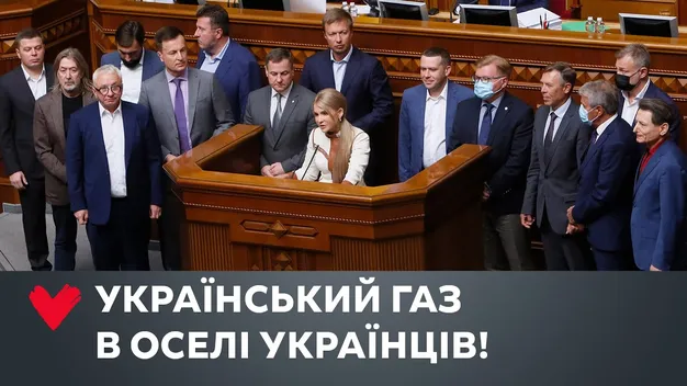 Тимошенко вимагає ухвалити два розроблених «Батьківщиною» закони (відео)