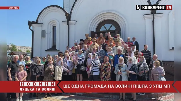 Ще одна громада на Волині вийшла з УПЦ «МП» (відео)