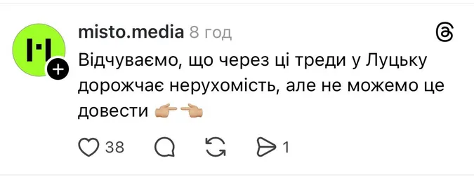 Чому вся країна раптово заговорила про Луцьк (фото)