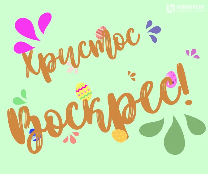 Великдень: чарівні листівки і теплі привітання зі святом