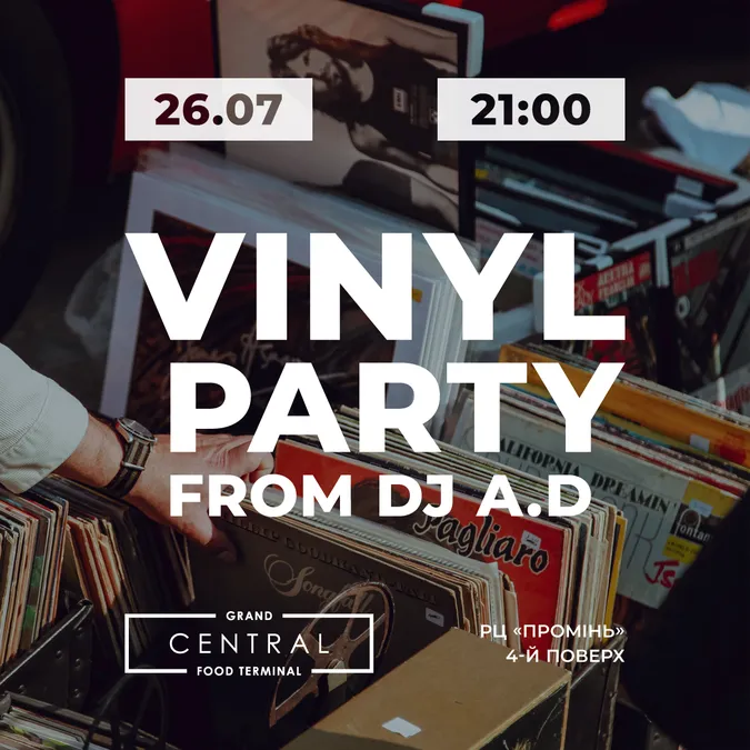 У Промені відбудеться VINYL PARTY*