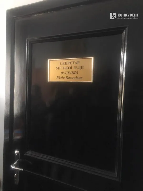 Юлія Вусенко залишила посаду секретаря, але не віддала ключів від кабінету Поліщуку
