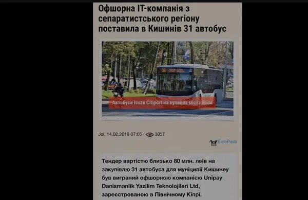 Хто стоїть за луцьким «Сітікардом» і до чого тут молдовські офшори (відео)
