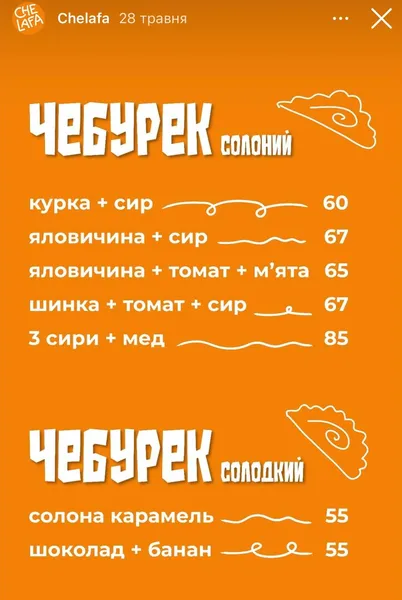 Соковиті та величезні: у Луцьку запрацював новий заклад з чебуреками (фото)