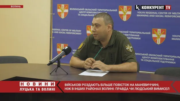 На Маневиччині військові роздають більше повісток , ніж деінде на Волині: правда чи міт (відео)
