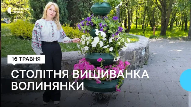 «Кожен шов зроблений прабабусею вручну»: у День вишиванки волинянка вдягла столітню сорочку (відео)