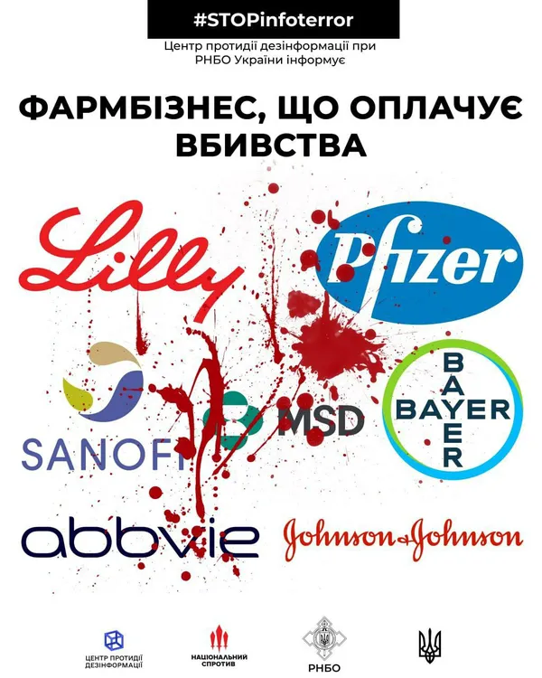 У росії продовжують працювати понад 100 міжнародних фармацевтичних компаній – РНБО