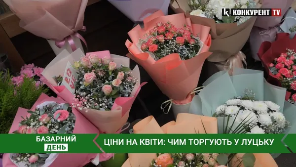 Тюльпани, хризантеми,  еустоми та троянди: скільки коштують квіти у Луцьку (відео)