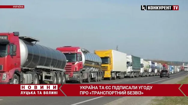 Україна та ЄС підписали угоду про «транспортний безвіз»: що це означає (відео)
