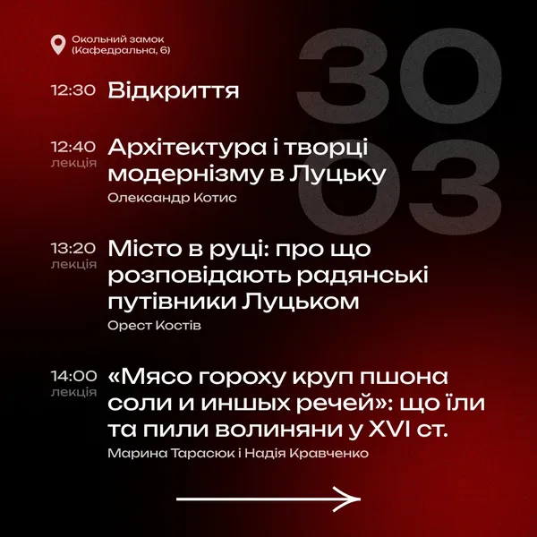 У Луцьку відбудеться історичний фестиваль