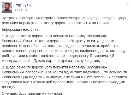Дорогу від Володимира до Нововолинська незабаром відремонтують 