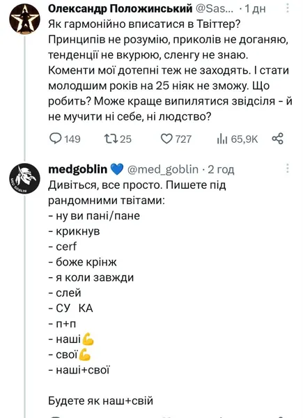 Сашко Положинський яскраво увірвався у Твіттер (найсмішніші реплаї)
