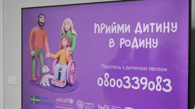 На Волині запрацювала гаряча лінія для тих, хто мріє подарувати дитині сім’ю