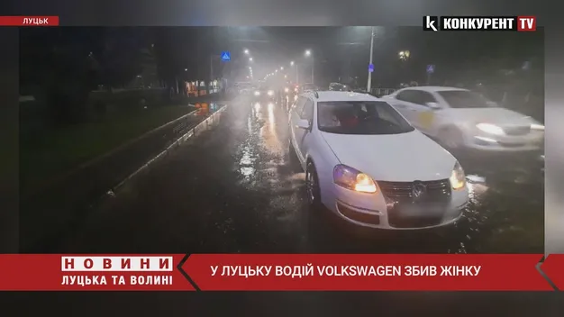 У Луцьку Volkswagen збив 58-річну жінку на переході (фото, відео)