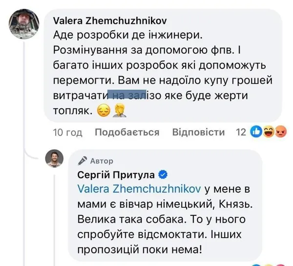 Скандал: Притула запропонував відс**ктати собачий прутень бійцю 3-ї ОШБр (фото)