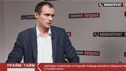 Головний освітянин Луцька розповів, чого чекати у новому навчальному році (відео)