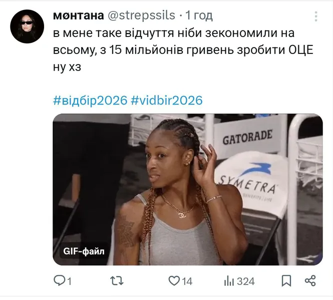 Нацвідбір «Євробачення» вибухнув мемами: українці жартують швидше, ніж голосують (фото)