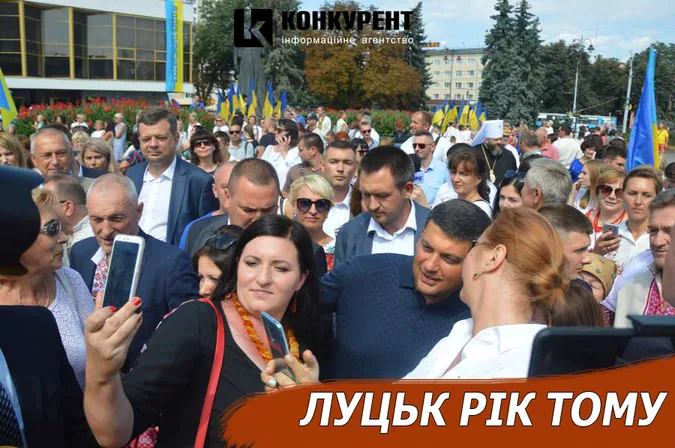 Луцьк рік тому: селфі з Гройсманом та свято Державного прапора