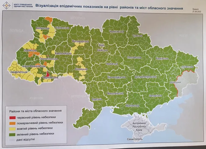 Повний карантин: Луцьк потрапив до «червоної» зони