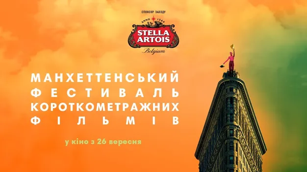 Multiplex пропонує стати членом всесвітнього журі*