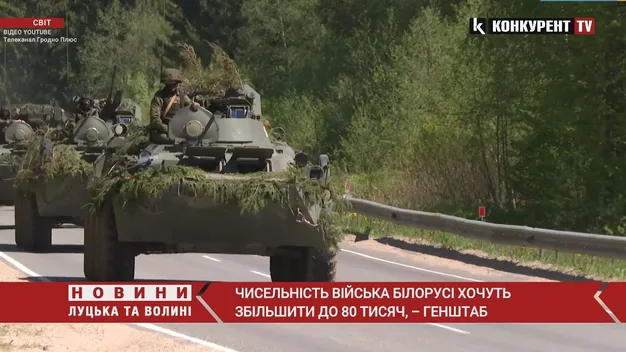 Чисельність війська Білорусі хочуть збільшити до 80 тисяч, – Генштаб (відео)