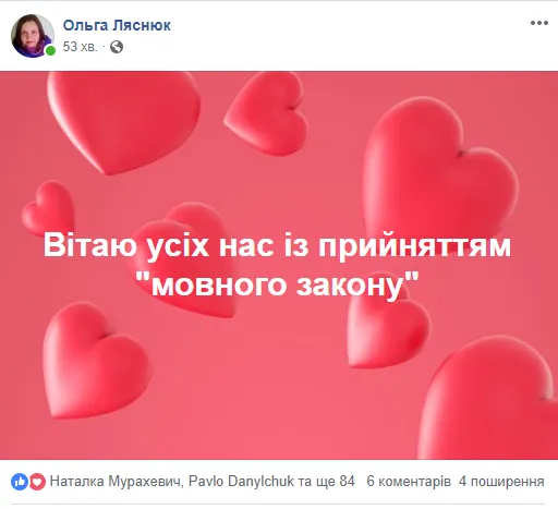 Була, є і буде: як волиняни реагують на закон про мову