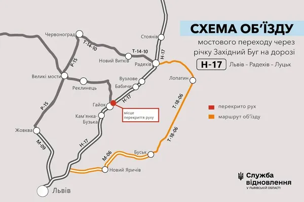 На трасі Луцьк – Львів тимчасово перекрили рух через міст: схема об'їзду