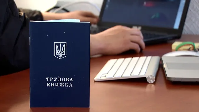 Трудові книжки можуть скасувати до кінця року
