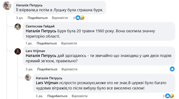 Скриншот коментарів