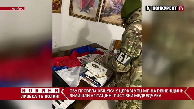 СБУ знайшла у єпархіях УПЦ «МП» російські триколори та колишні склади окупантів (фото, відео)