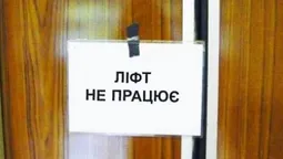 Через несправний ліфт лучани тижнями не можуть вийти з дому (відео)