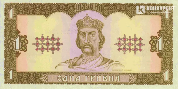 Як змінилася українська гривня за 20 років