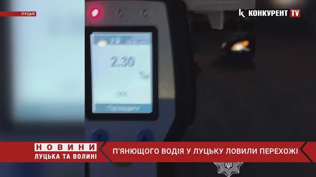 Був шалено п'яним: у Луцьку небайдужі люди самі затримали водія (фото, відео)