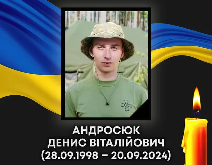 На Луганщині загинув ковельчанин Денис Андросюк