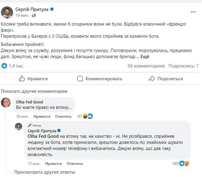 Скандал: Притула запропонував відс**ктати собачий прутень бійцю 3-ї ОШБр (фото)