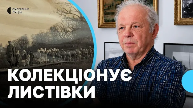 Як виглядав Любомль сто років тому: волинянин зібрав тисячі унікальних світлин минулого (фото, відео)