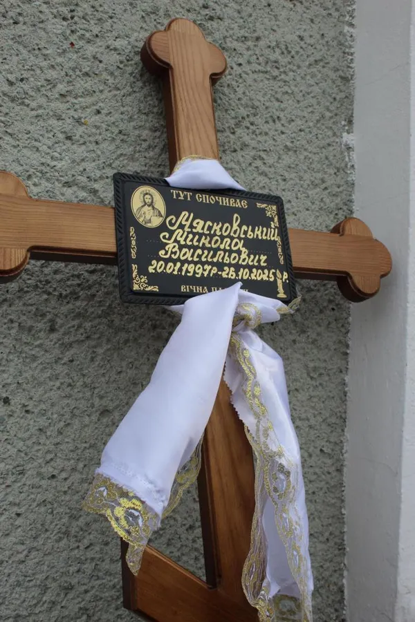 «Я вже – волиняка»: Рожищенська громада попрощалася з воїном з Хмельниччини Миколою Мясковським (фото)