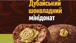 У луцькому McDonald’s з'явився дубайський шоколадний мінідонат (відео)