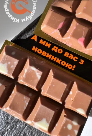 Не дубайська: луцький заклад випустив шоколадку «КіндерБум» (ціна)