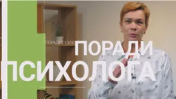 Як зберегти психічне здоров'я під час війни: поради психологині Антоніни Мітлош (відео)